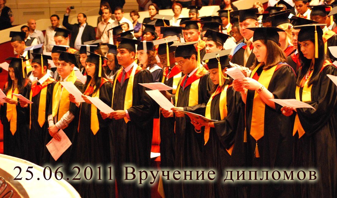 2011.06.25 Вручение дипломов